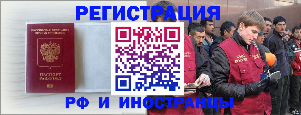 прописка поиск в Десногорске