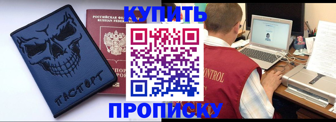 временная регистрация недорого в Десногорске